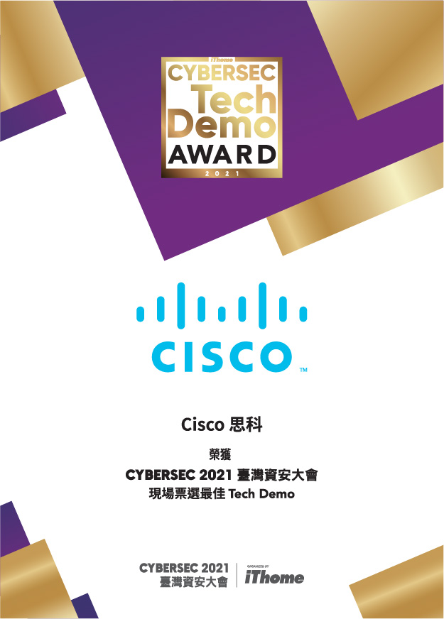 Cisco 思科