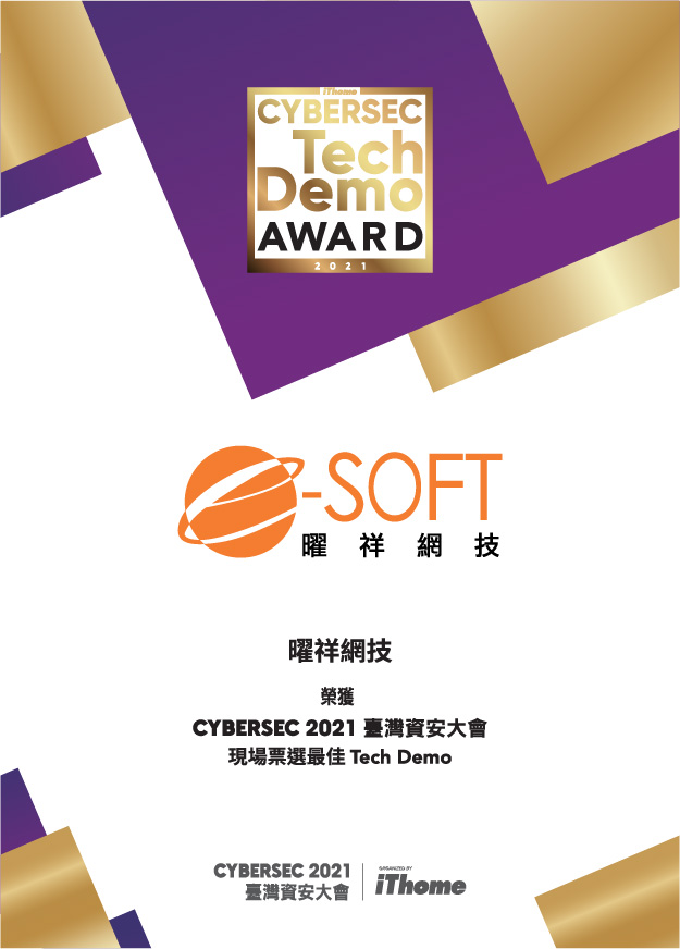 e-SOFT 曜祥網技