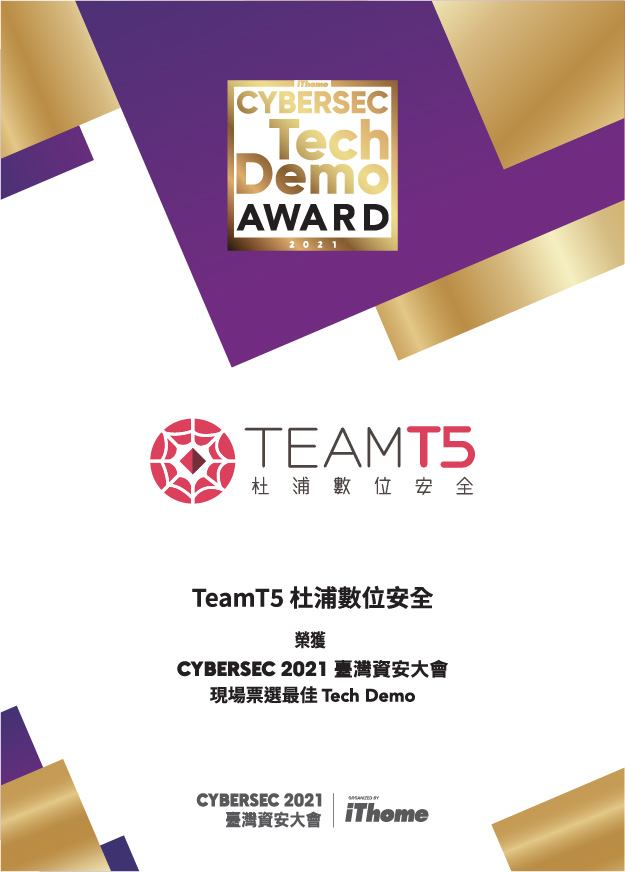 Team-T5 杜浦數位安全
