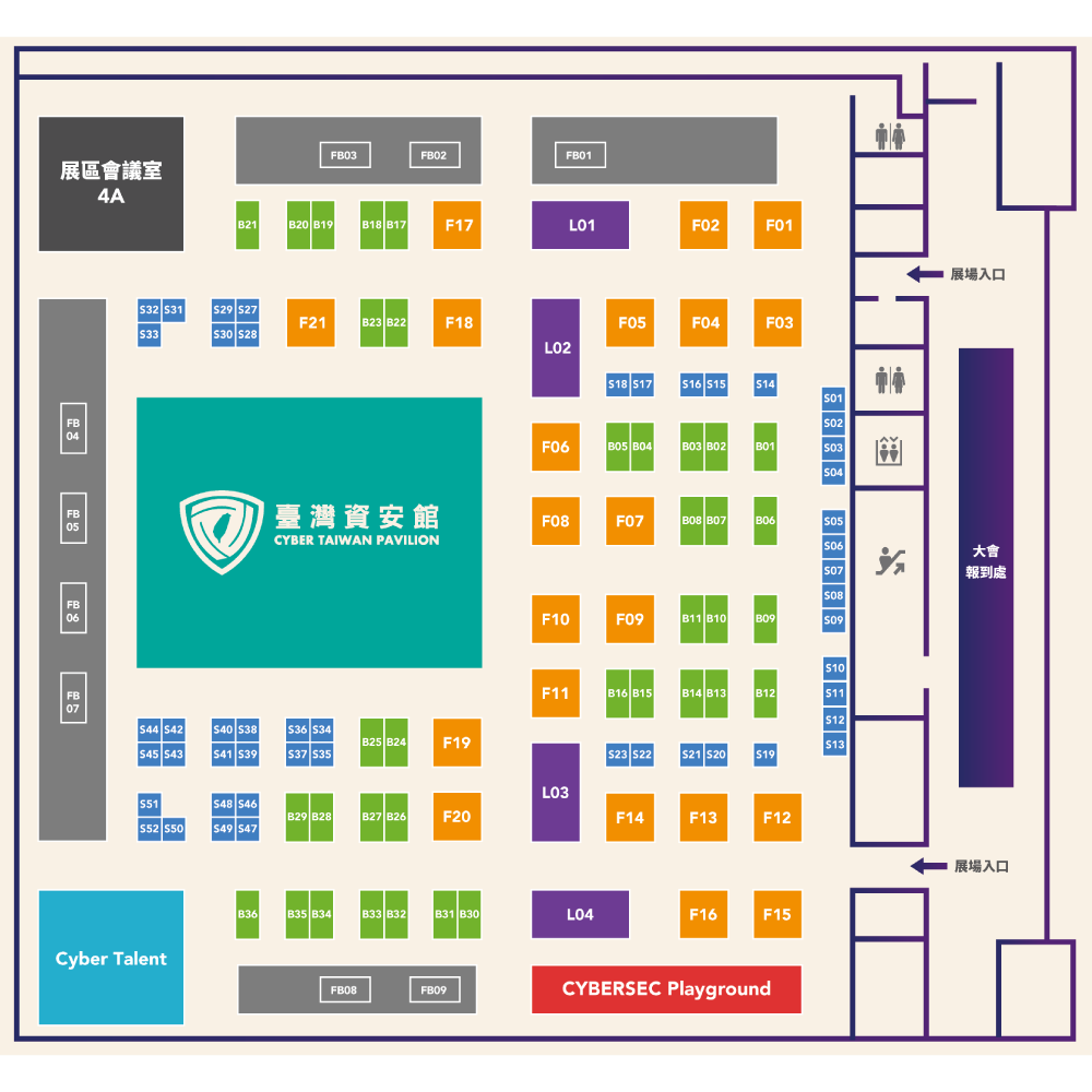 臺灣資安大展