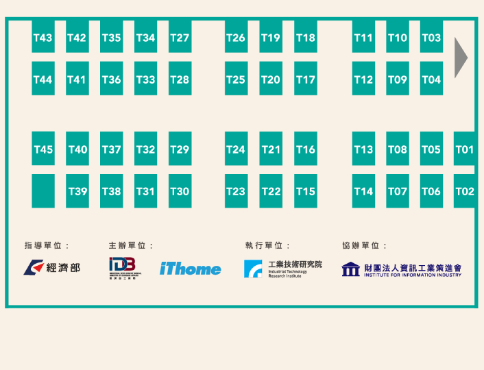 臺灣資安自主研發特展