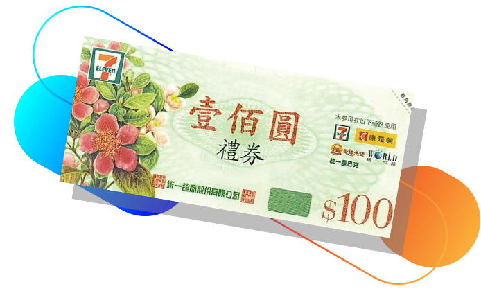 7-11 $100 購物金 序號一組